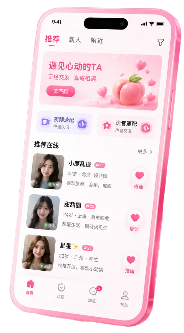 蜜桃视频APP移动端内容展示